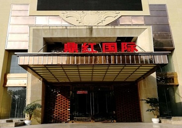 东营市商务KTV少爷哪家最开放-鼎红国际KTV消费价格玩乐点评