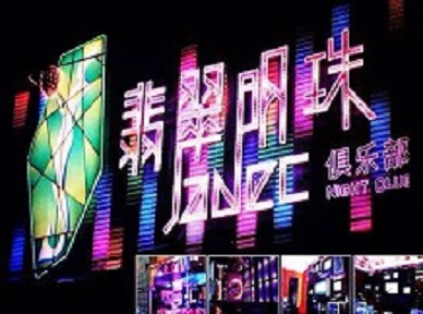 东营市哪里荤的KTV男模女漂亮多-翡翠明珠KTV好玩会所体验